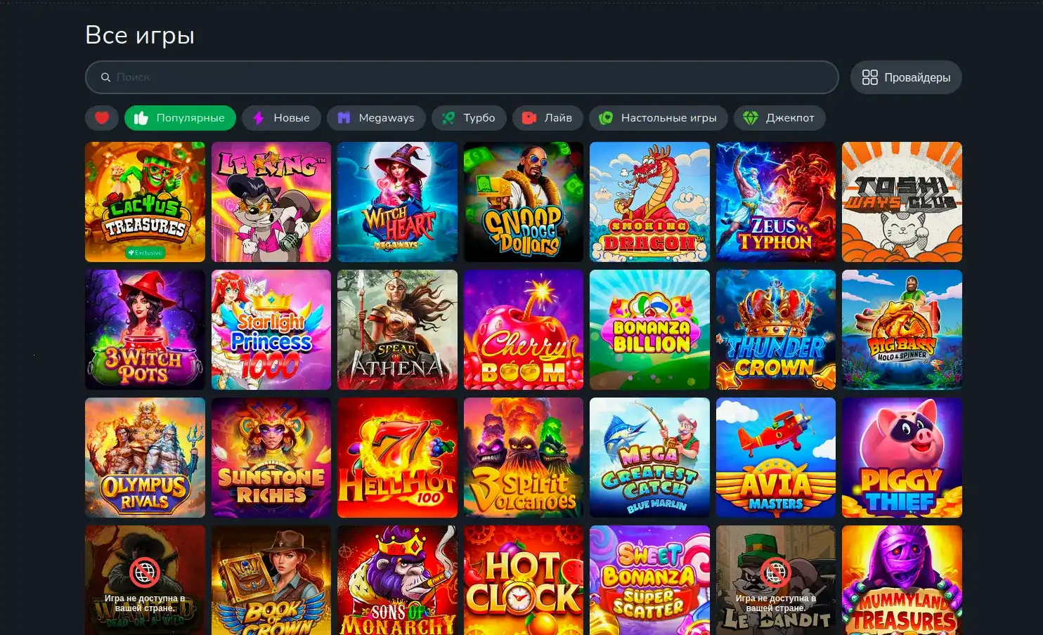 Инфраструктура и безопасность Twin casino